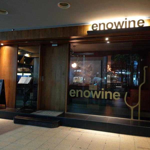 enowine葡萄酒沙龍